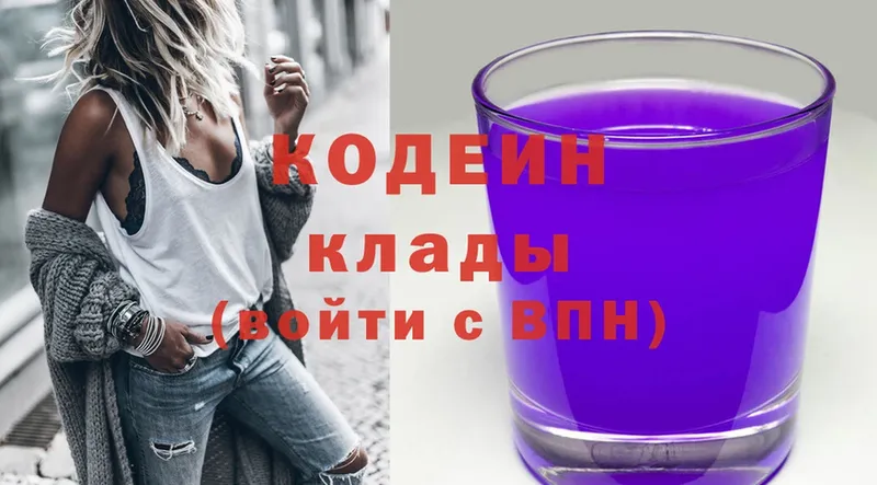 Кодеиновый сироп Lean Purple Drank  Мегион 